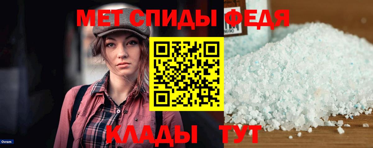 Амфетамин Розовый Семилуки