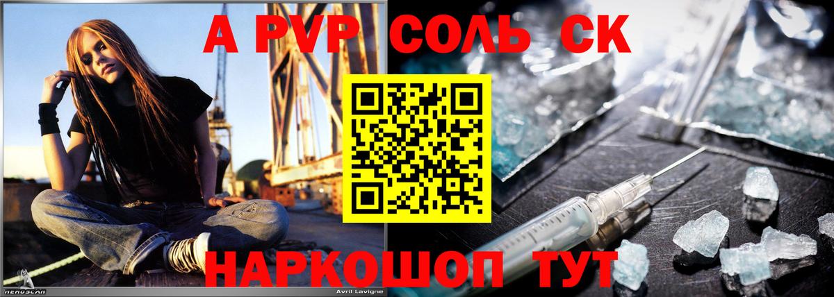 купить наркотик  Alpha-PVP  Семилуки  А ПВП Crystall  A PVP СК 