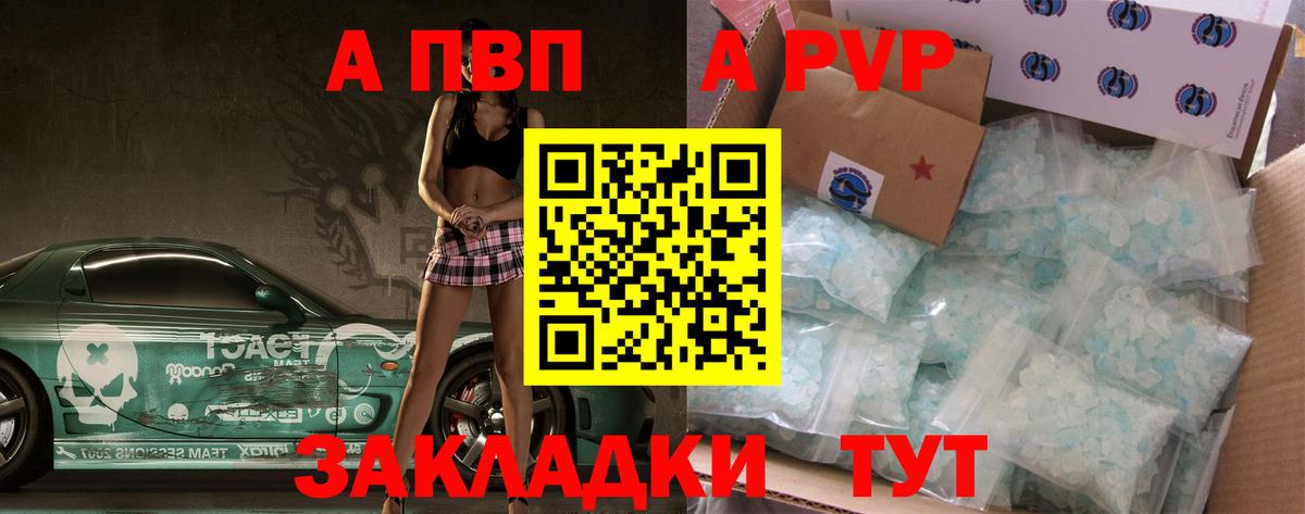 Семилуки  Alfa_PVP VHQ  A PVP СК  Вход с VPN 