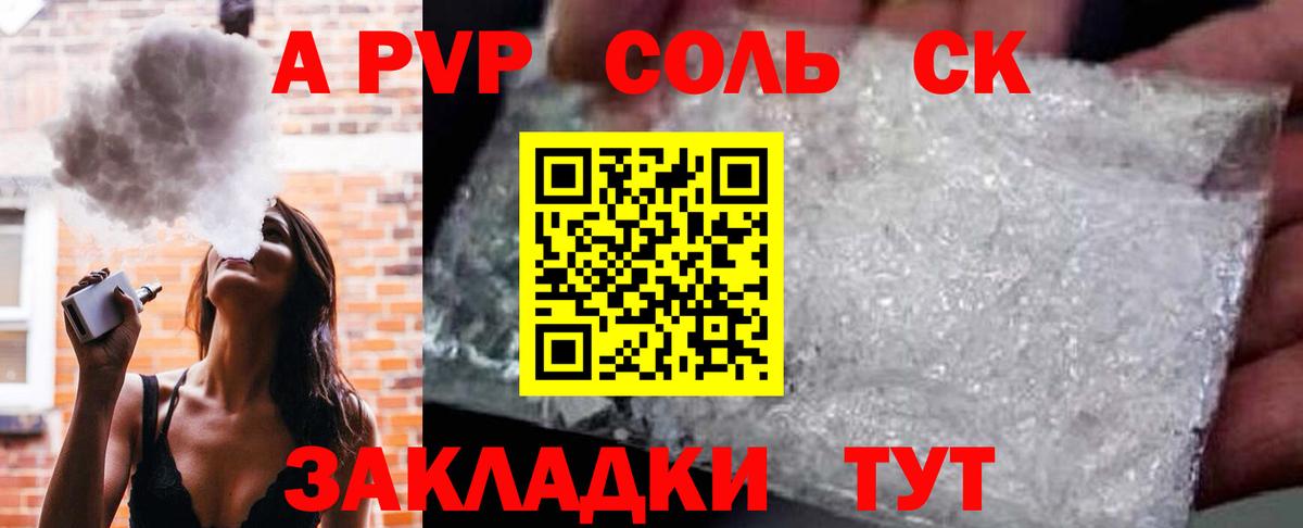 Alpha-PVP VHQ Семилуки