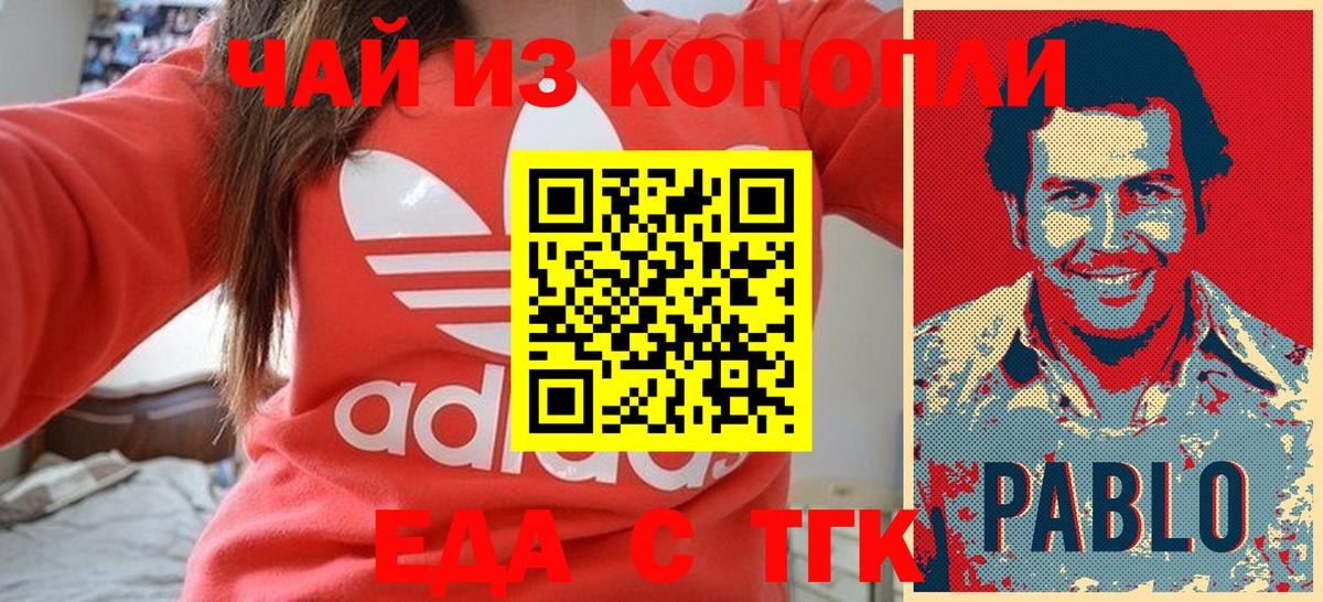 Cannafood конопля Семилуки