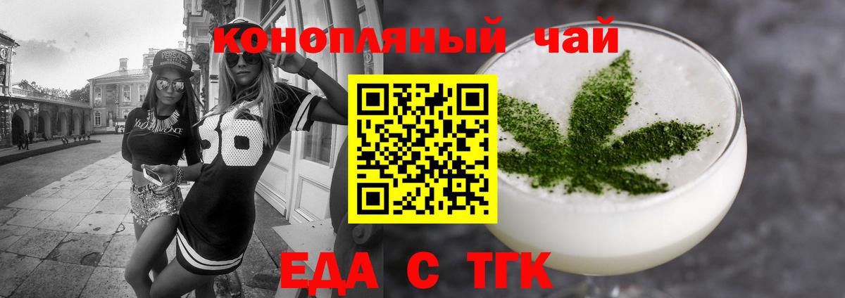 Cannafood конопля  Семилуки 