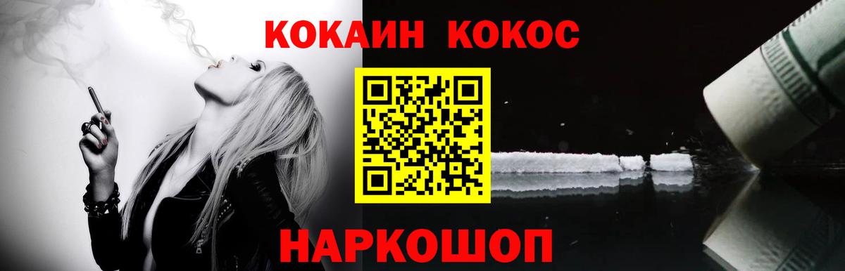 COCAIN Колумбийский Семилуки