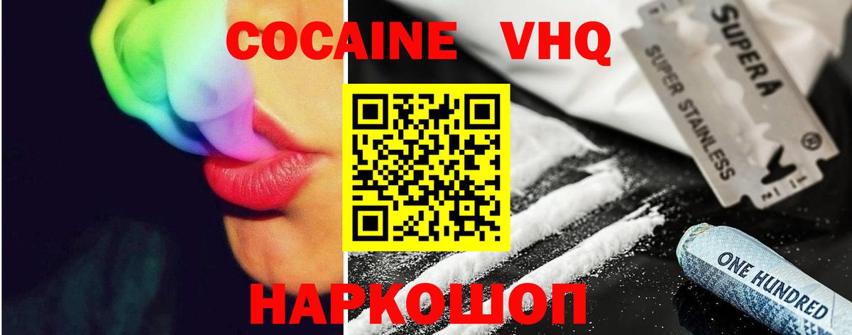 Семилуки  купить наркоту  Вход с VPN  Cocaine Columbia  Cocaine VHQ 