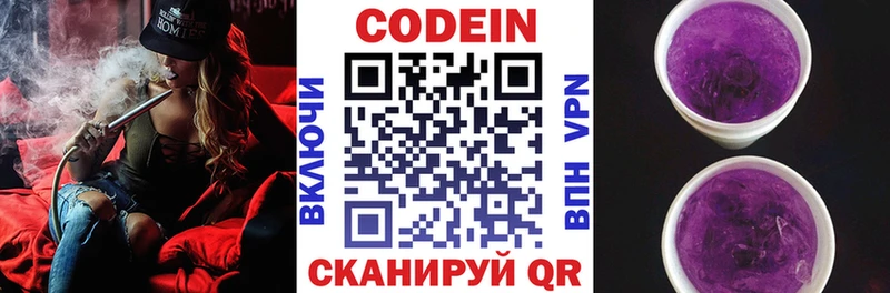 гидра рабочий сайт Семилуки Codein напиток Lean (лин) где найти наркотики