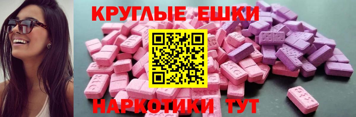 ЭКСТАЗИ  Ecstasy Дубай  Вход с VPN  Семилуки 