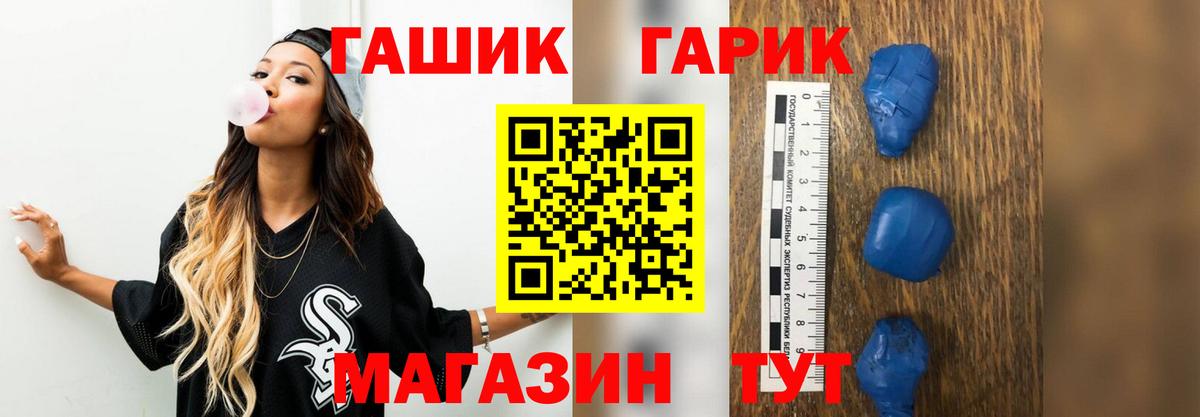Гашиш гарик  ГАШИШ Изолятор  ГАШ  Семилуки  Вход с VPN 