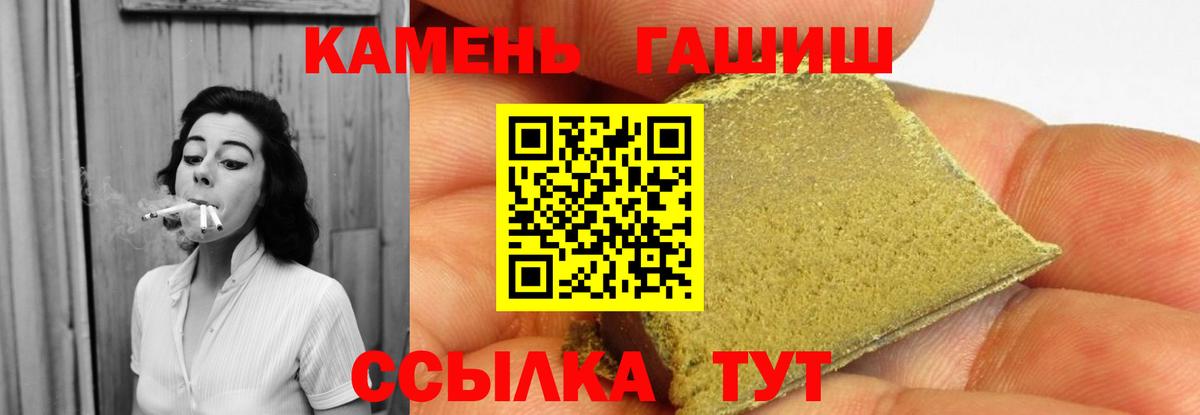 ГАШ хэш  ГАШИШ hashish  ГАШИШ  Семилуки 