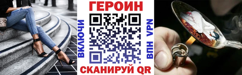 Героин хмурый  Семилуки 