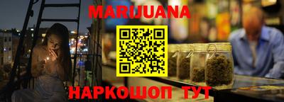 марихуана Бугуруслан