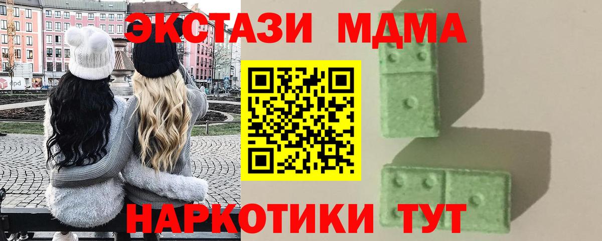 МДМА  МДМА Molly  Семилуки  МДМА молли 