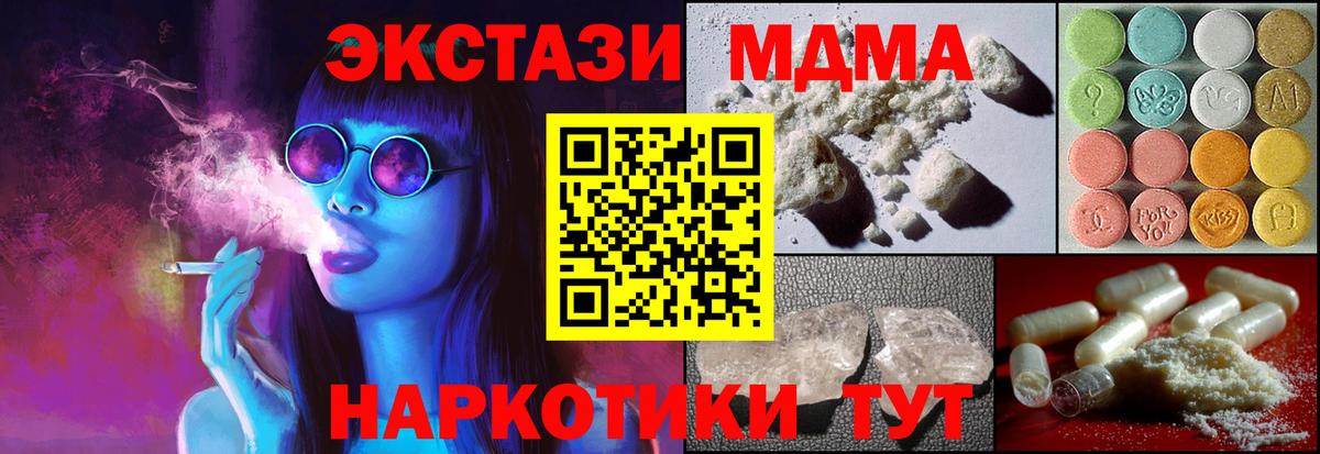 МДМА кристаллы  MDMA  Семилуки  Вход с VPN 