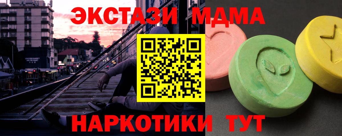 MDMA crystal Семилуки