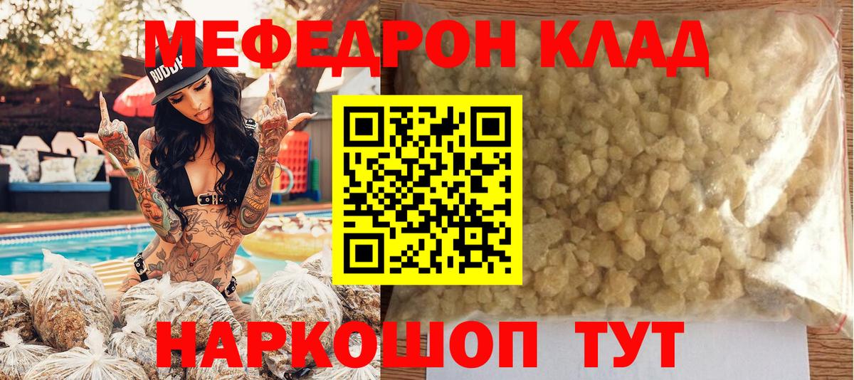 МЯУ-МЯУ  даркнет сайт  МЕФ  Семилуки  МЯУ-МЯУ 4 MMC  МЯУ-МЯУ 4 MMC 