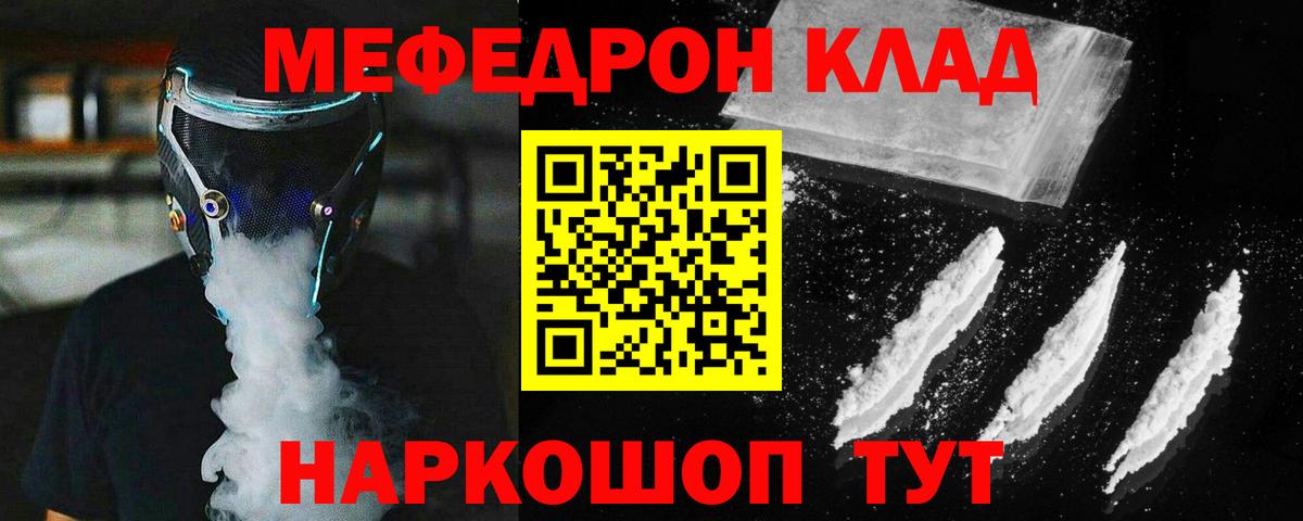 МЕФ 4 MMC  Меф  Семилуки  Вход с VPN  Мефедрон мяу мяу 