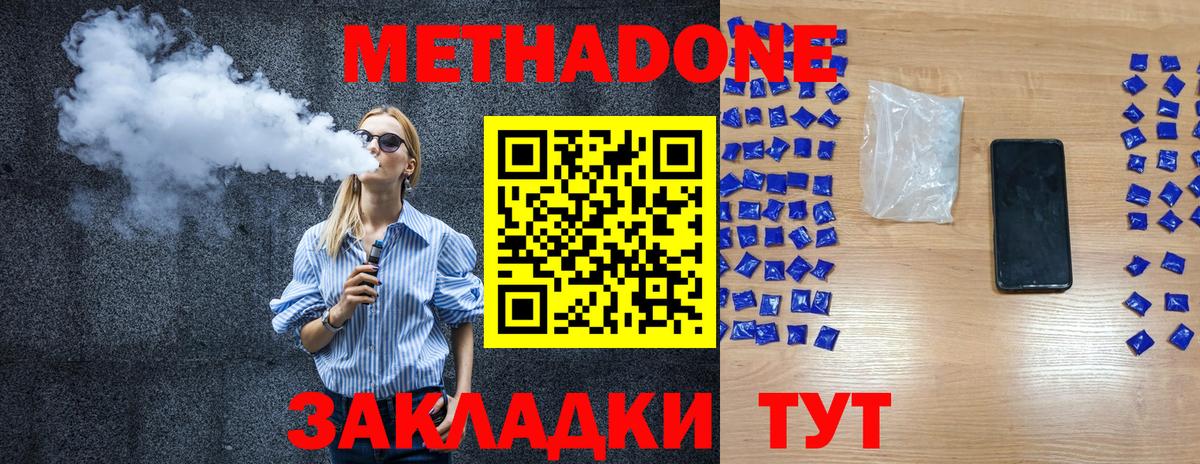 Метадон methadone  Семилуки  OMG маркетплейс  Метадон мёд 
