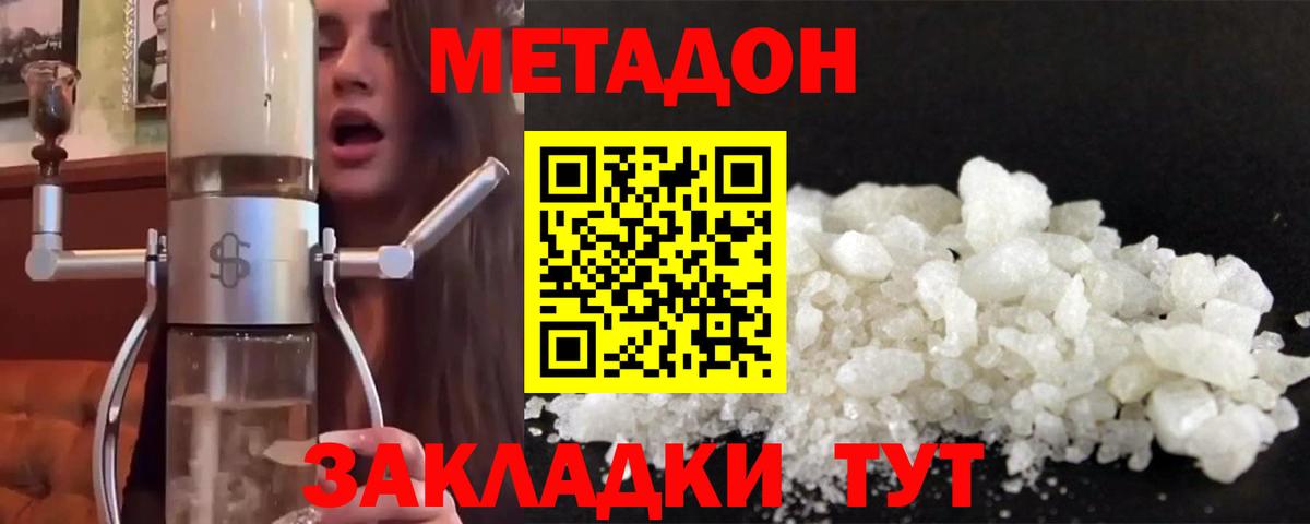 Метадон мёд  Вход с VPN  Семилуки  МЕТАДОН белоснежный 