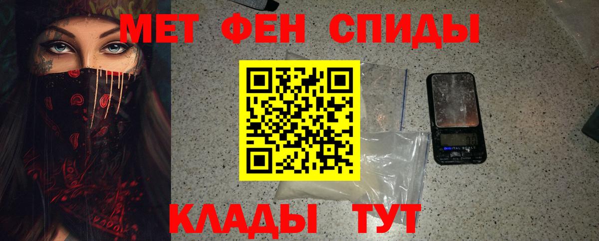 Первитин пудра Семилуки