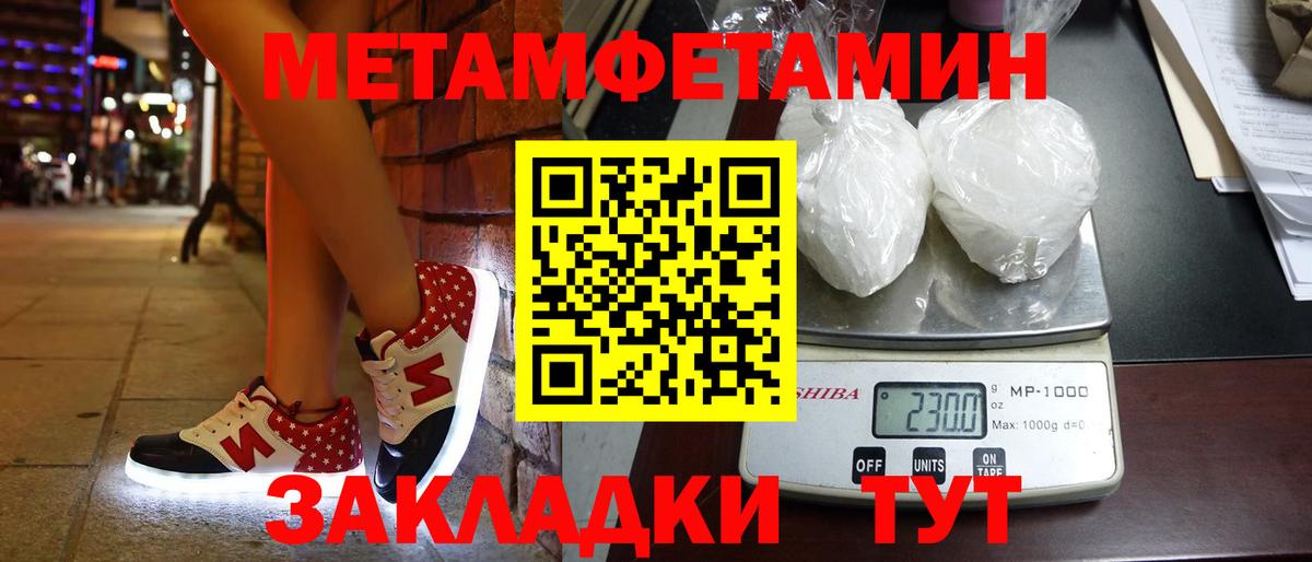 МЕТАМФЕТАМИН  Семилуки  МЕТАМФЕТАМИН пудра 