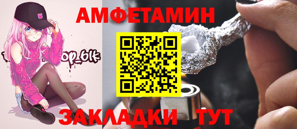 МЕТАМФЕТАМИН винт Семилуки