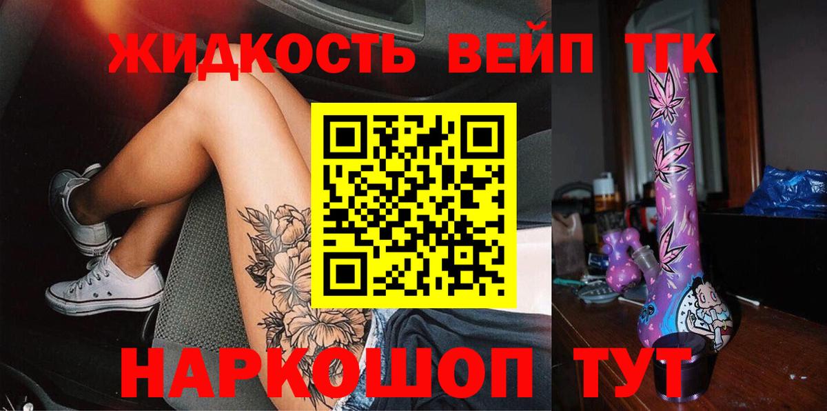 Дистиллят ТГК гашишное масло Семилуки