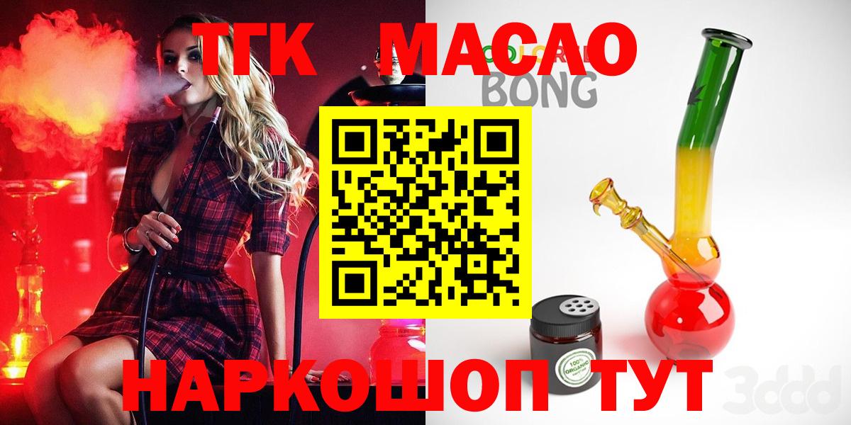 Дистиллят ТГК вейп Семилуки