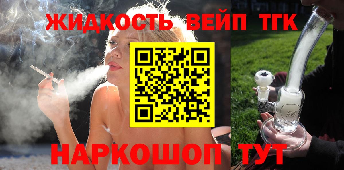 закладки  Дистиллят ТГК Wax  Семилуки  Дистиллят ТГК вейп с тгк 