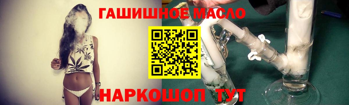ТГК Wax  ТГК вейп  дарнет шоп  Вход с VPN  Семилуки 